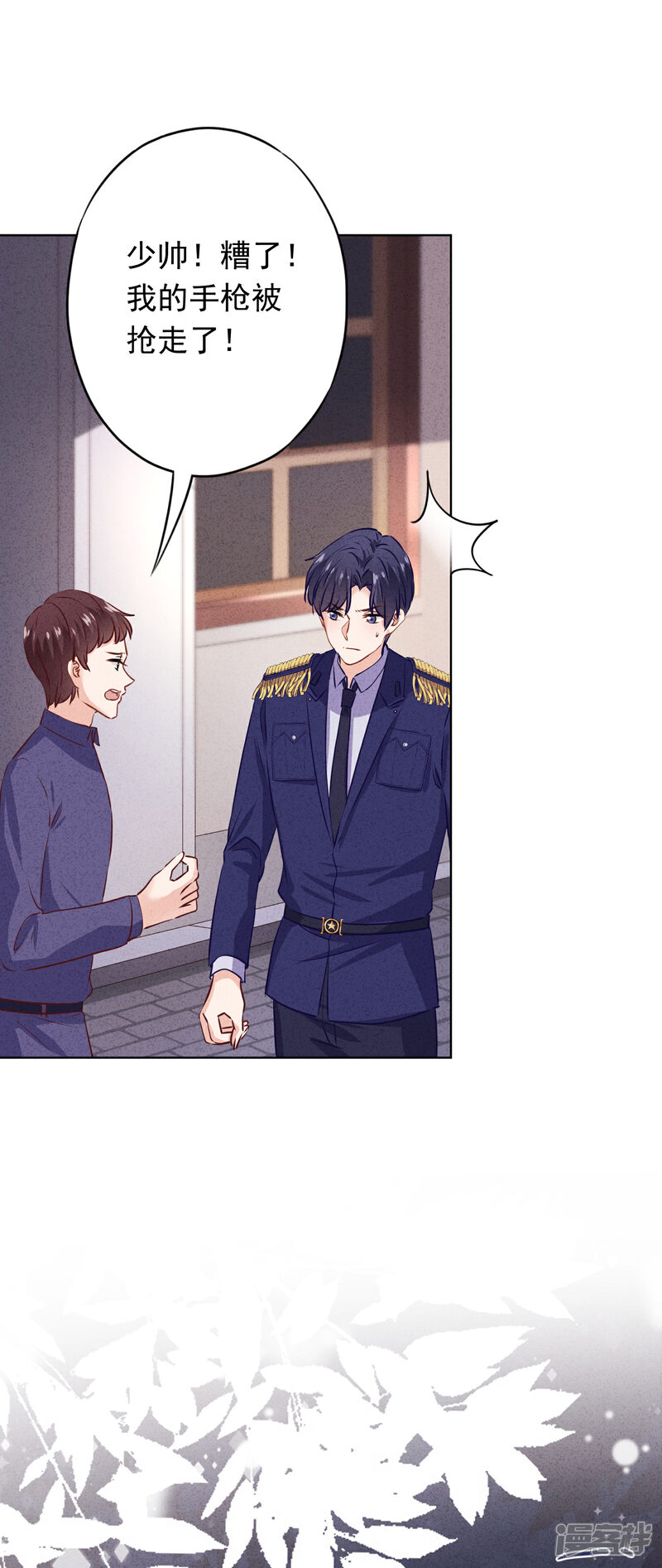 《少帅,你老婆要翻天!》第155话 病魔还是心魔 第38页