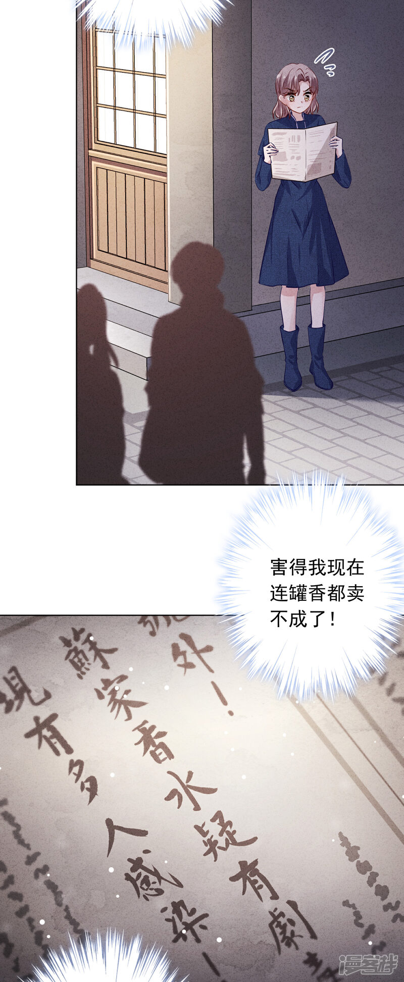 《少帅,你老婆要翻天!》第155话 病魔还是心魔 第5页