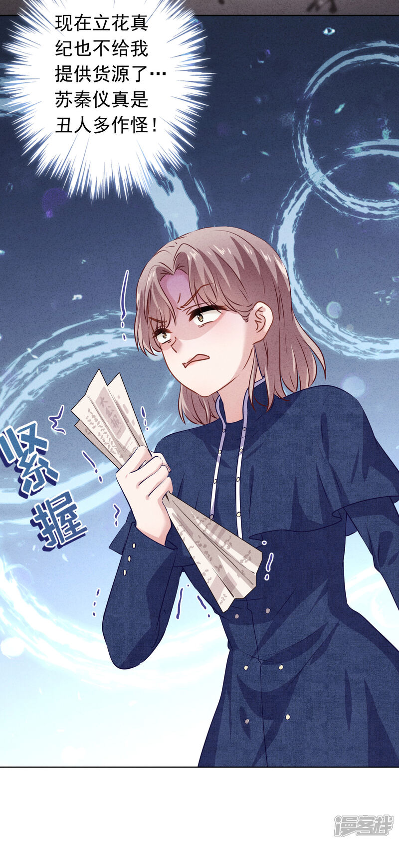 《少帅,你老婆要翻天!》第155话 病魔还是心魔 第6页