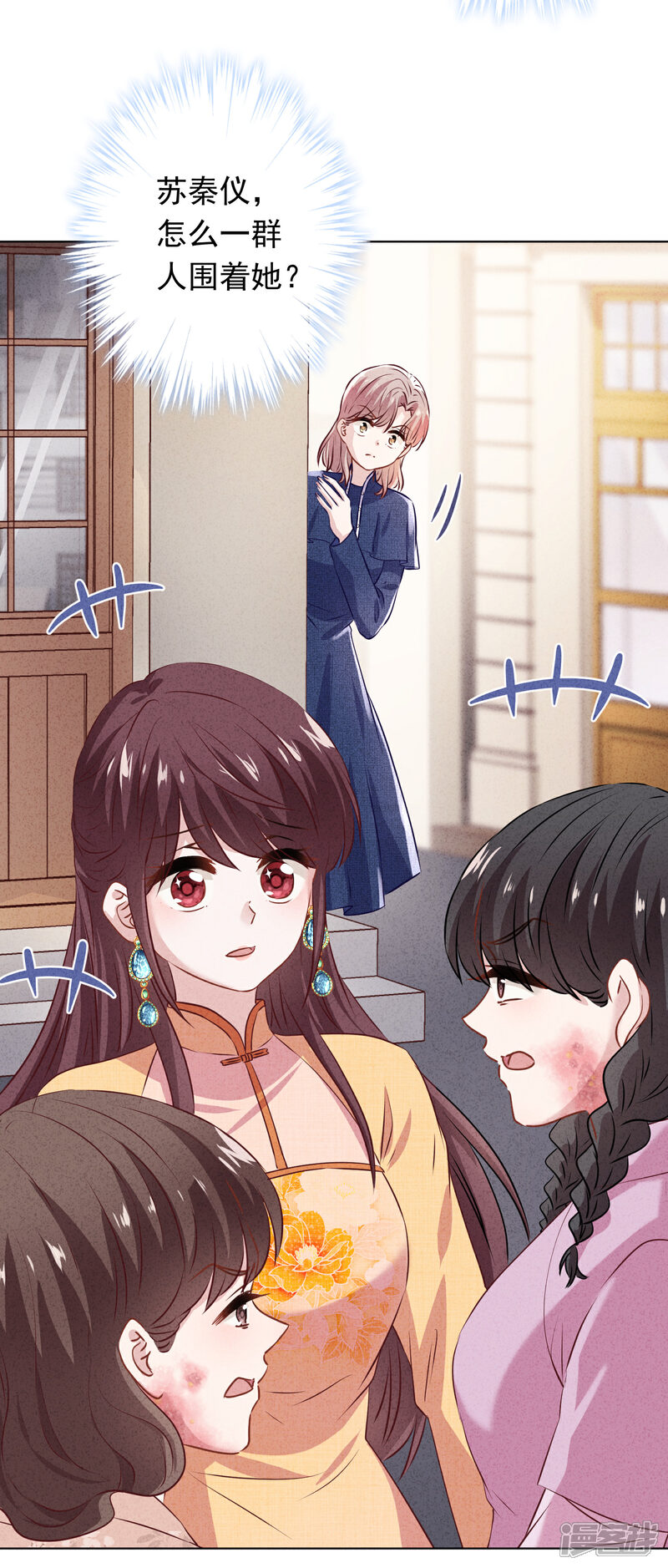 《少帅,你老婆要翻天!》第155话 病魔还是心魔 第8页