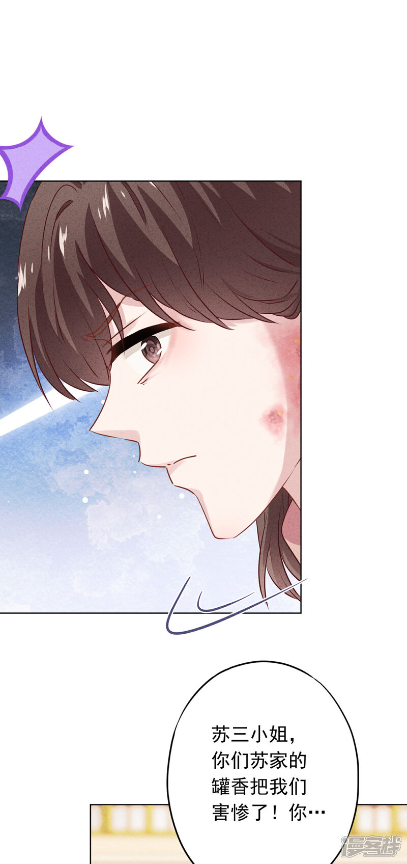 《少帅,你老婆要翻天!》第155话 病魔还是心魔 第9页