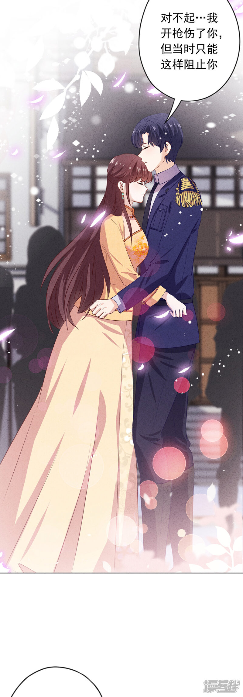 《少帅,你老婆要翻天!》第156话 变态的爱恋 第11页