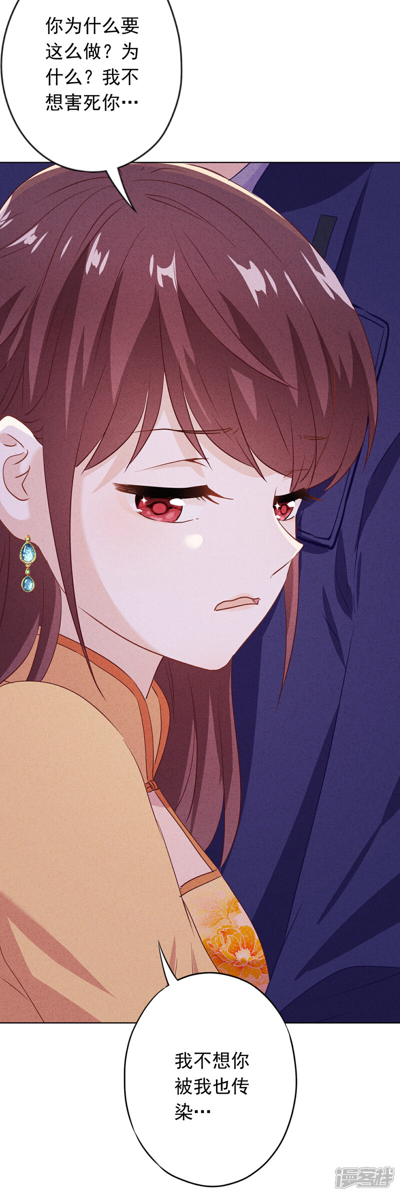 《少帅,你老婆要翻天!》第156话 变态的爱恋 第12页