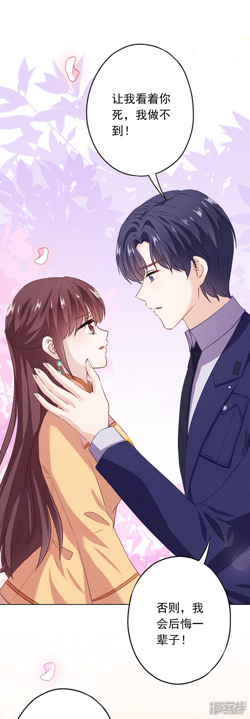 《少帅,你老婆要翻天!》第156话 变态的爱恋 第13页