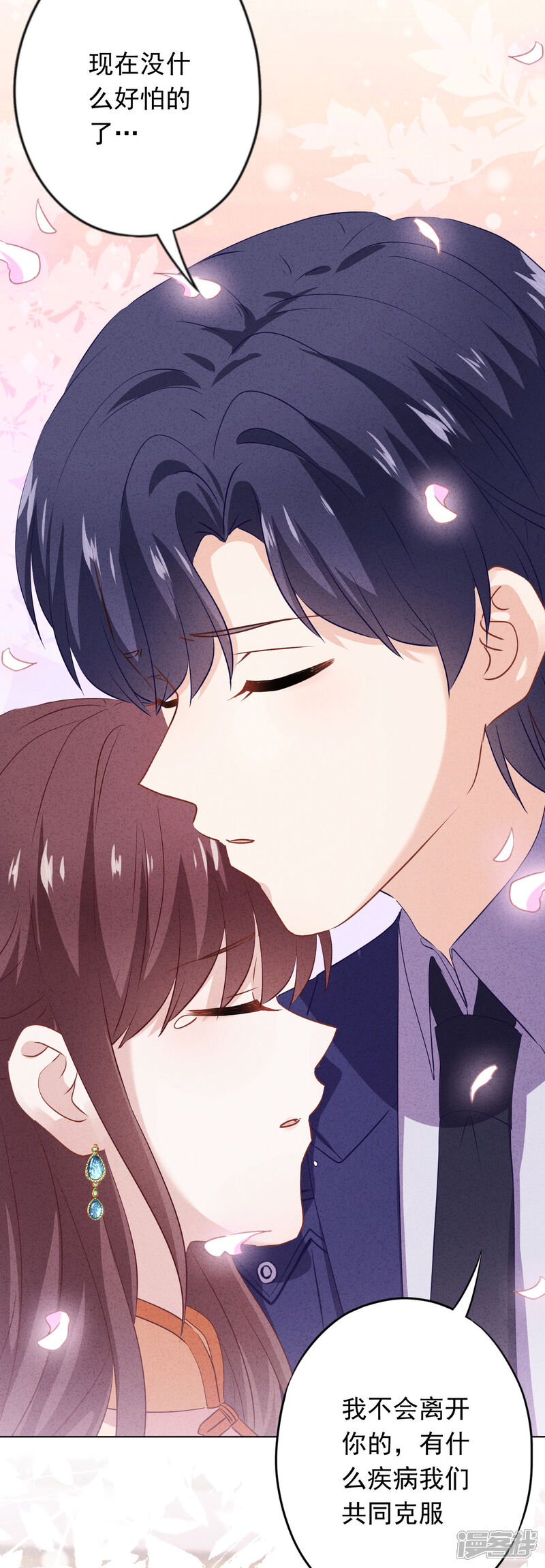 《少帅,你老婆要翻天!》第156话 变态的爱恋 第14页
