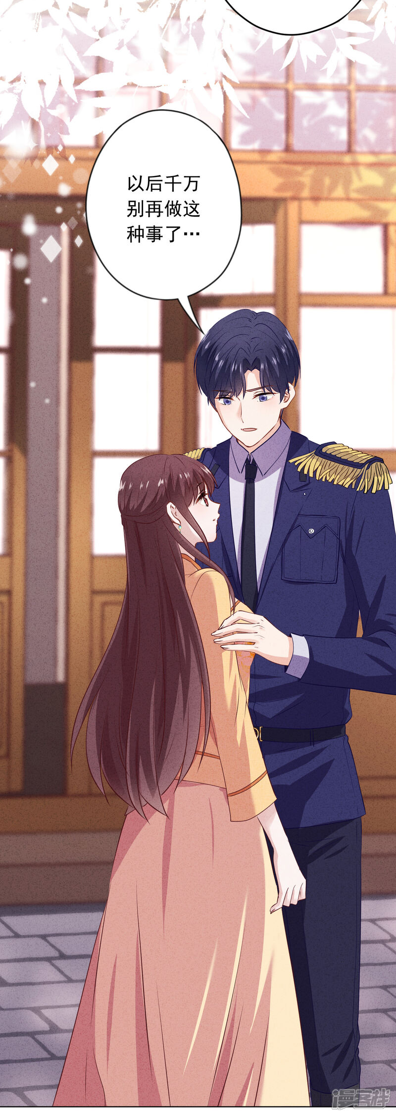 《少帅,你老婆要翻天!》第156话 变态的爱恋 第15页