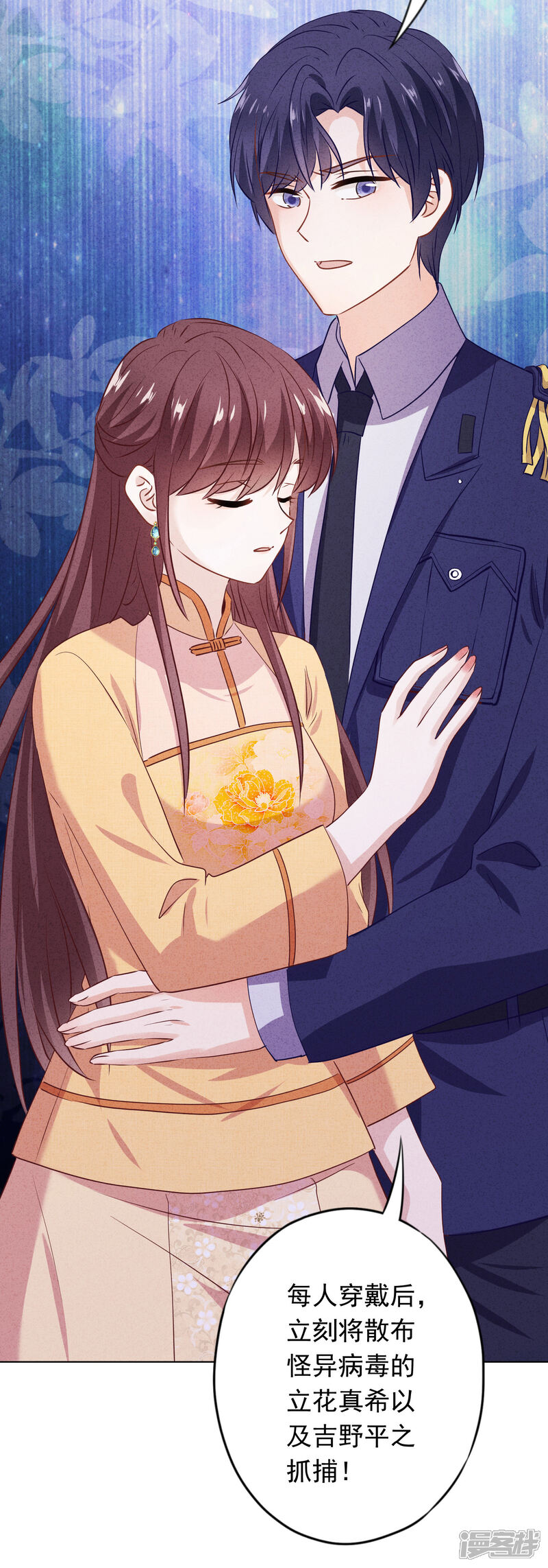 《少帅,你老婆要翻天!》第156话 变态的爱恋 第18页