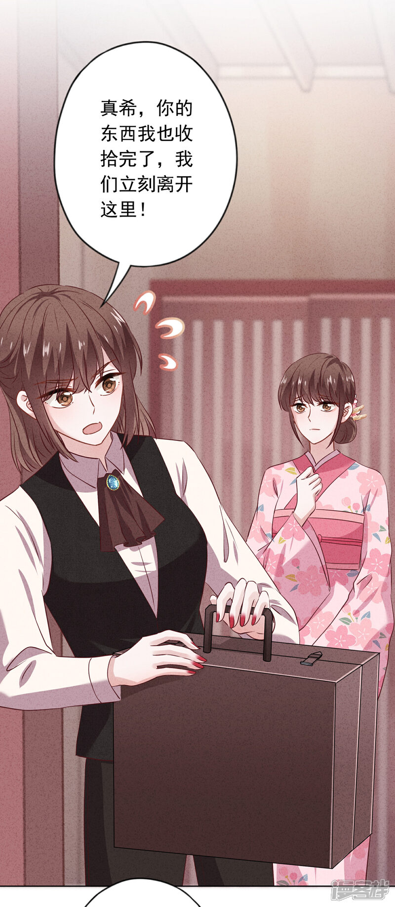 《少帅,你老婆要翻天!》第156话 变态的爱恋 第21页
