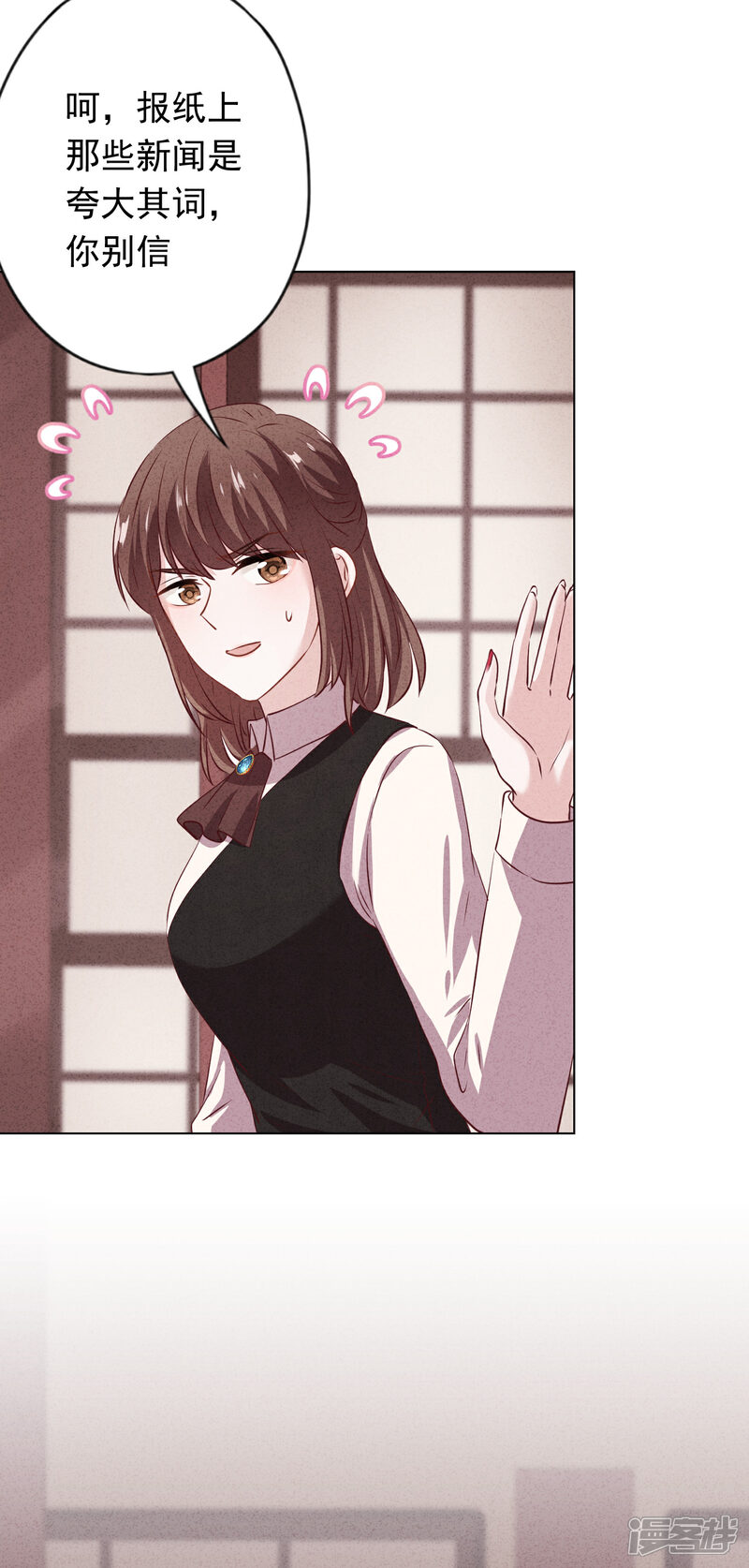 《少帅,你老婆要翻天!》第156话 变态的爱恋 第25页