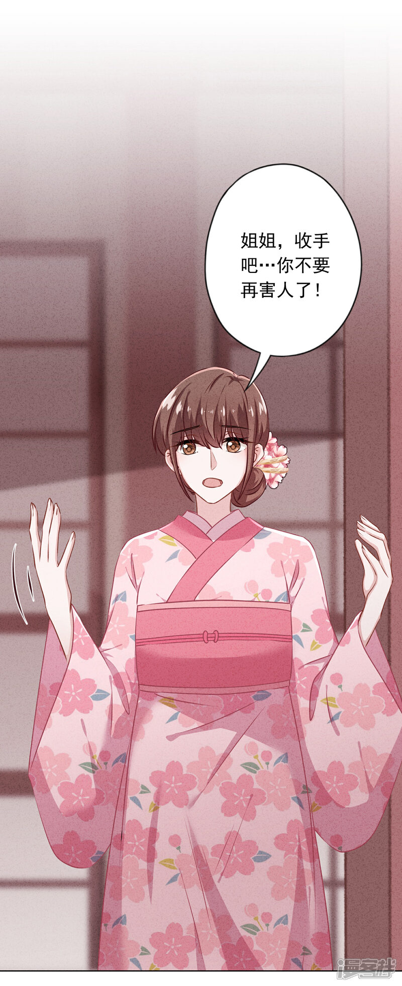 《少帅,你老婆要翻天!》第156话 变态的爱恋 第36页