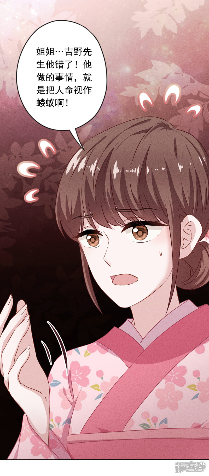 《少帅,你老婆要翻天!》第156话 变态的爱恋 第38页