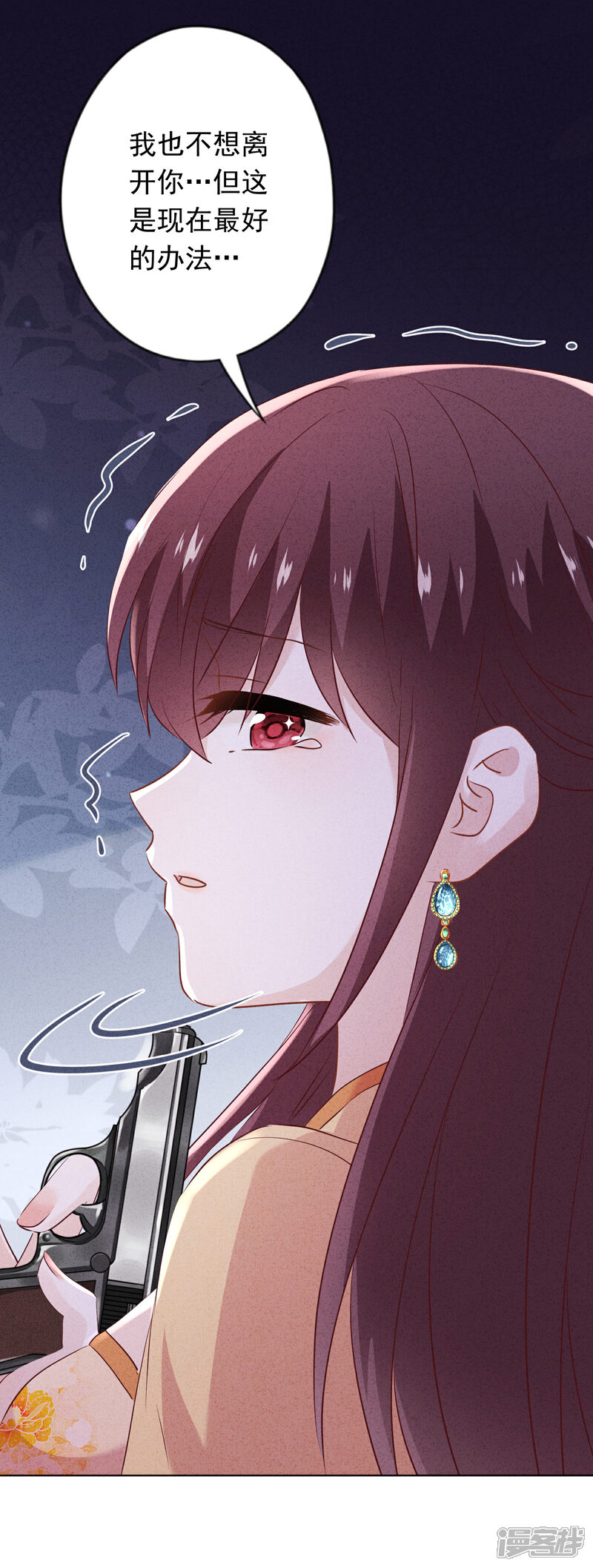 《少帅,你老婆要翻天!》第156话 变态的爱恋 第4页