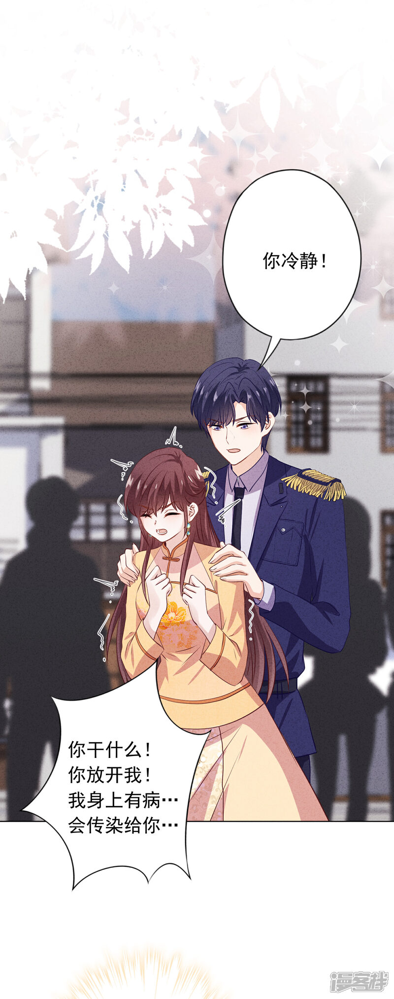 《少帅,你老婆要翻天!》第156话 变态的爱恋 第9页