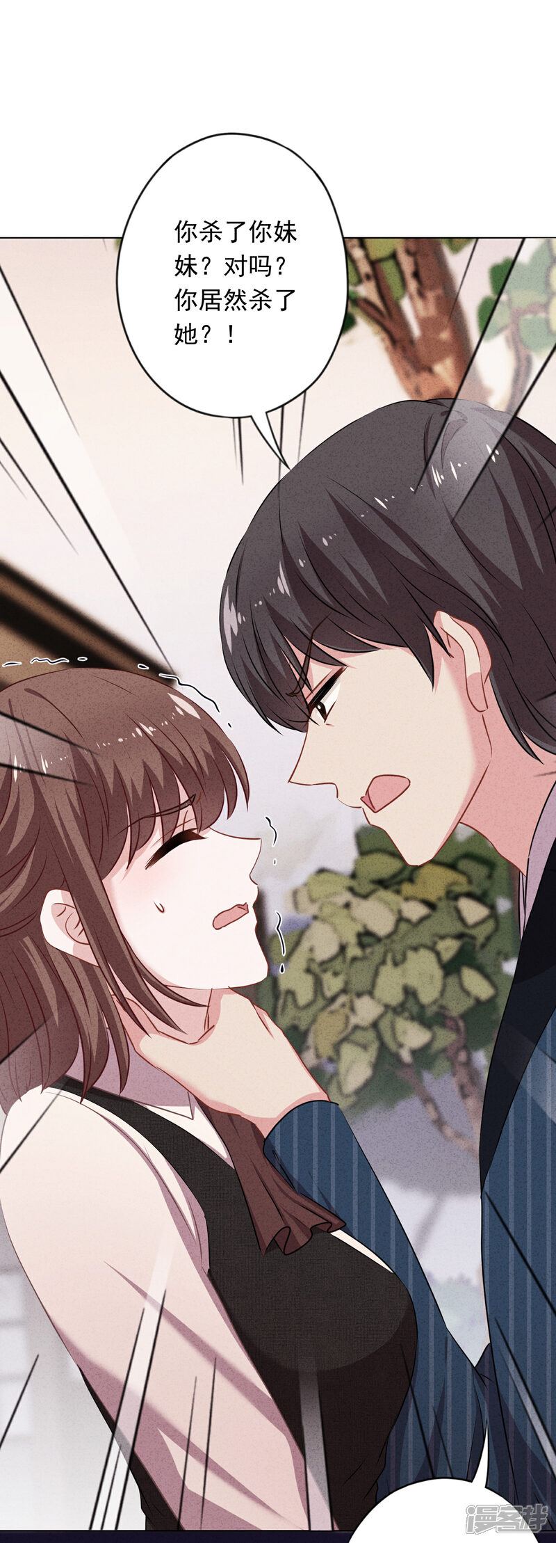 《少帅,你老婆要翻天!》第157话 最好的结局 第11页