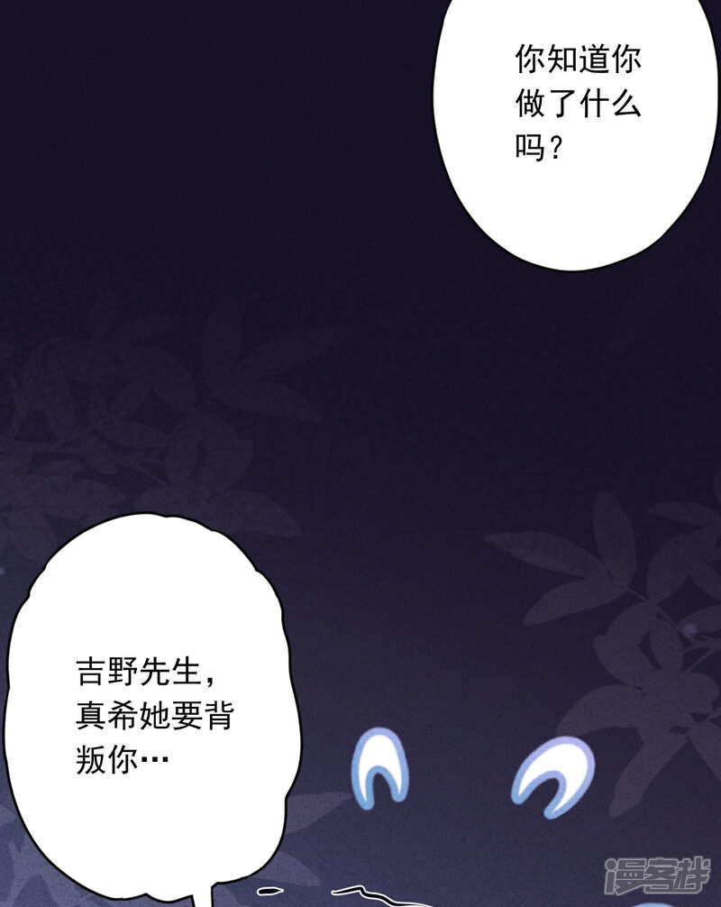 《少帅,你老婆要翻天!》第157话 最好的结局 第12页