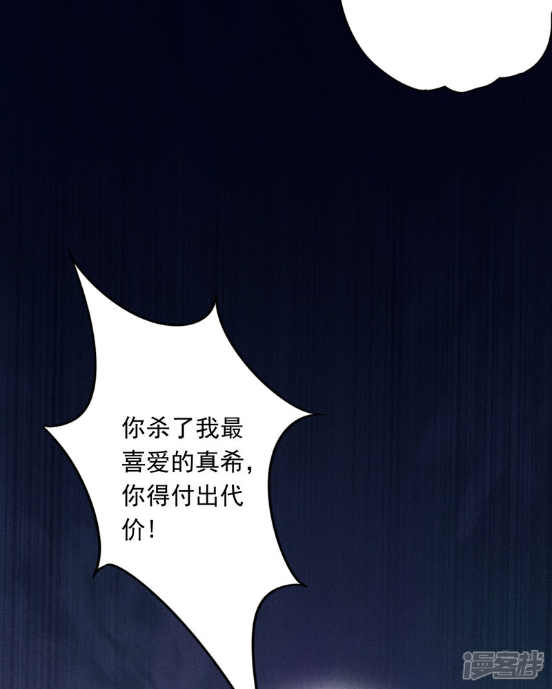 《少帅,你老婆要翻天!》第157话 最好的结局 第14页
