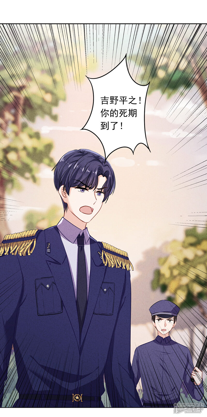 《少帅,你老婆要翻天!》第157话 最好的结局 第16页