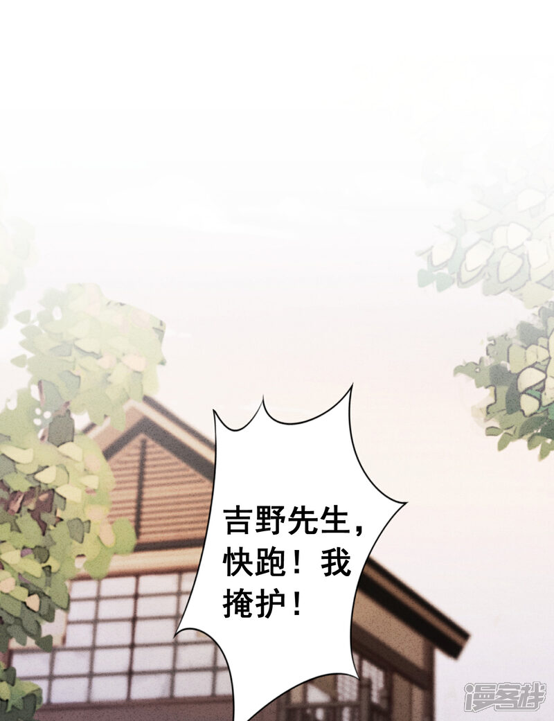 《少帅,你老婆要翻天!》第157话 最好的结局 第22页