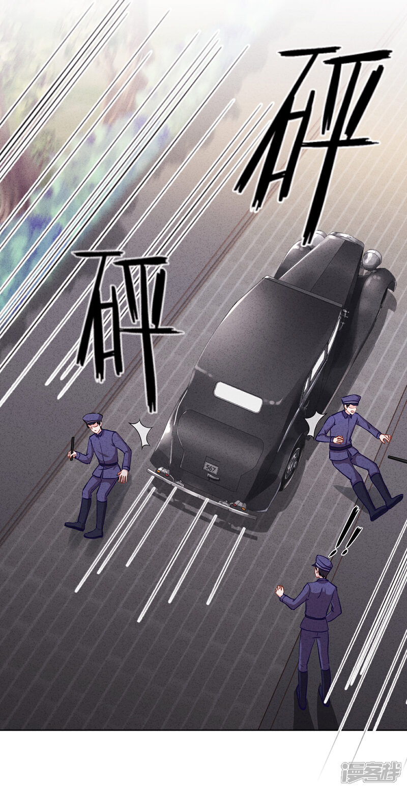 《少帅,你老婆要翻天!》第157话 最好的结局 第25页