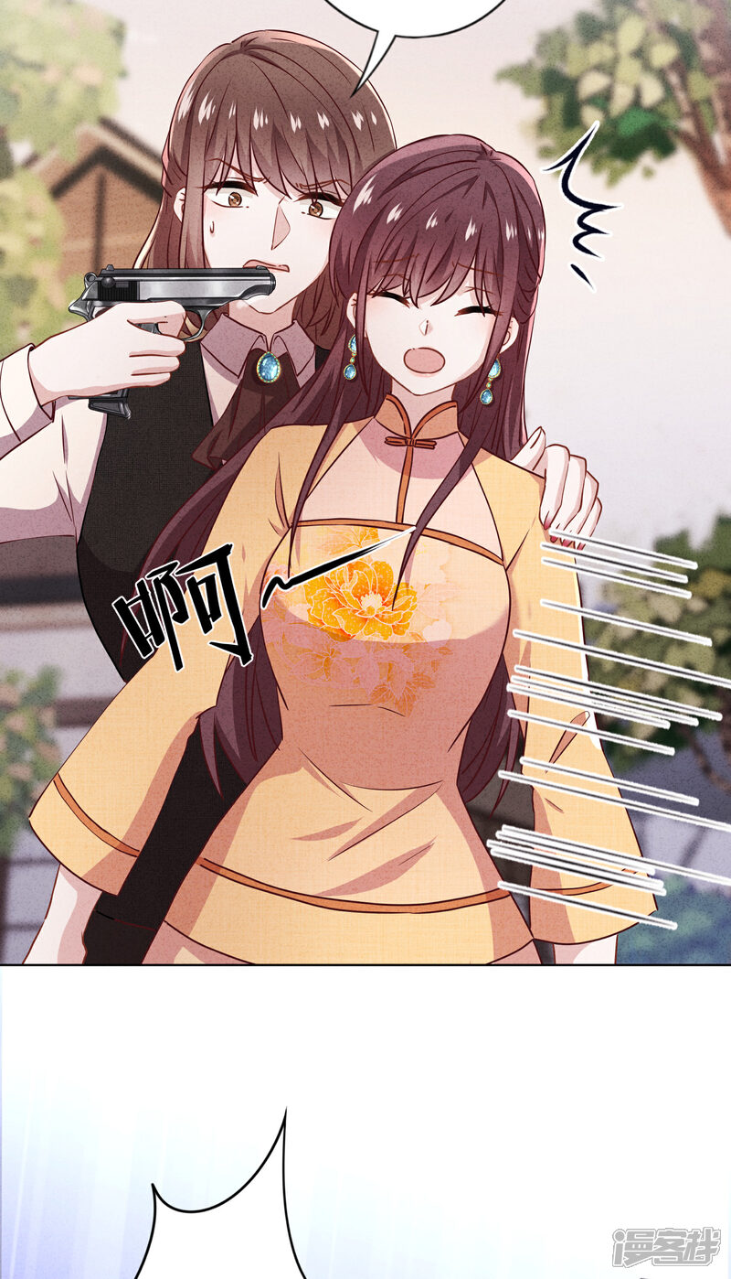 《少帅,你老婆要翻天!》第157话 最好的结局 第28页