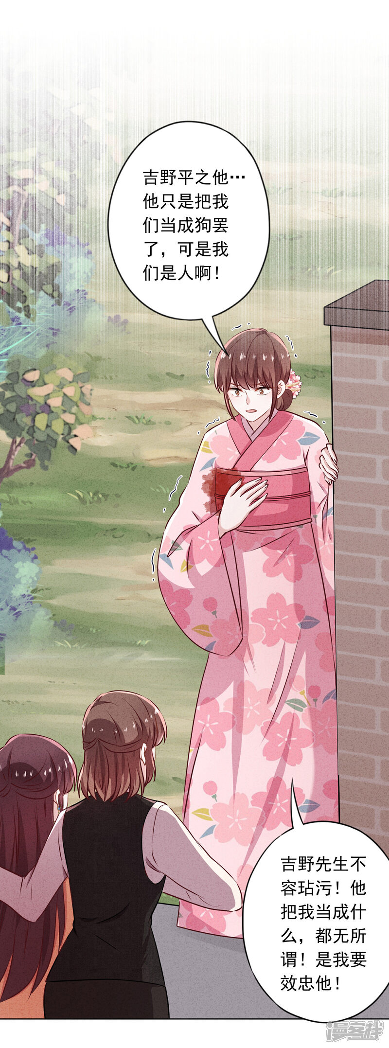 《少帅,你老婆要翻天!》第157话 最好的结局 第34页