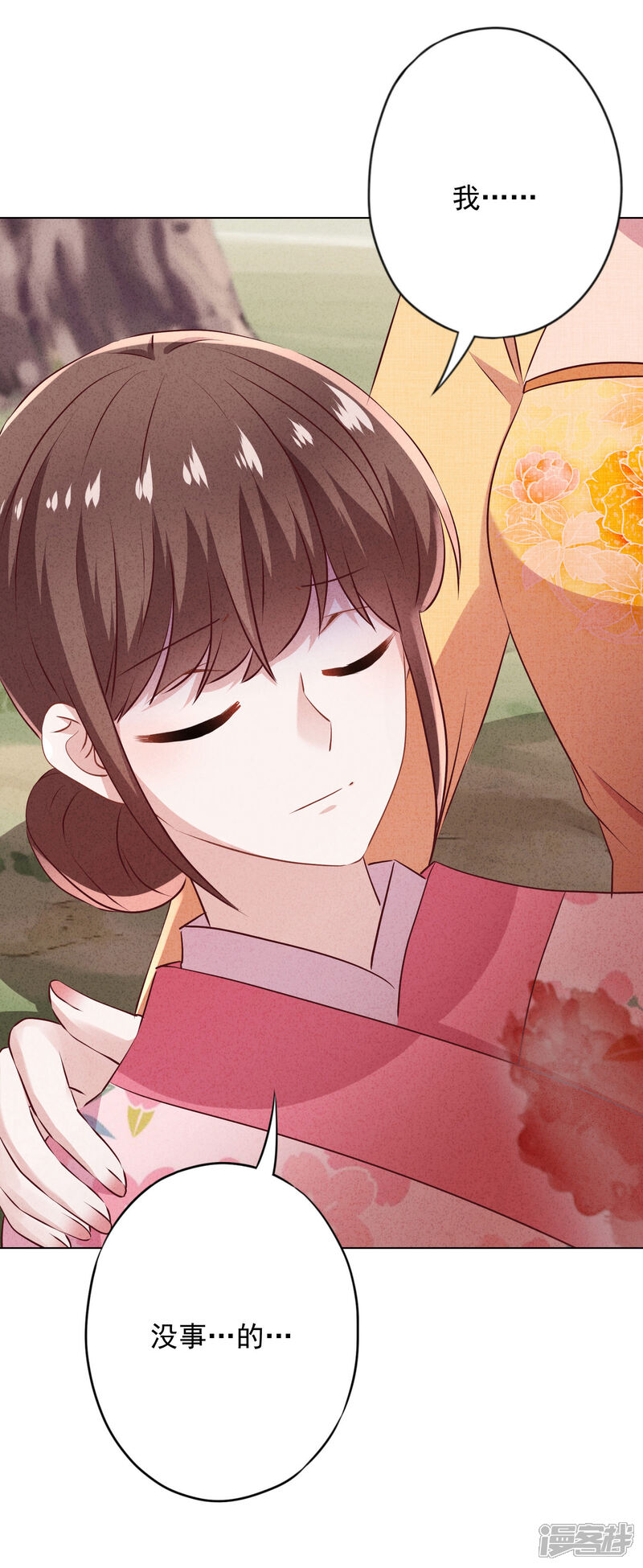 《少帅,你老婆要翻天!》第157话 最好的结局 第44页
