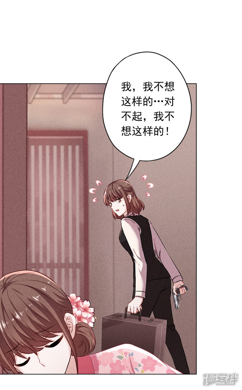《少帅,你老婆要翻天!》第157话 最好的结局 第4页