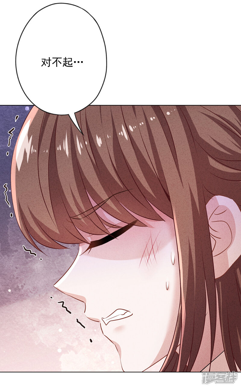 《少帅,你老婆要翻天!》第157话 最好的结局 第5页