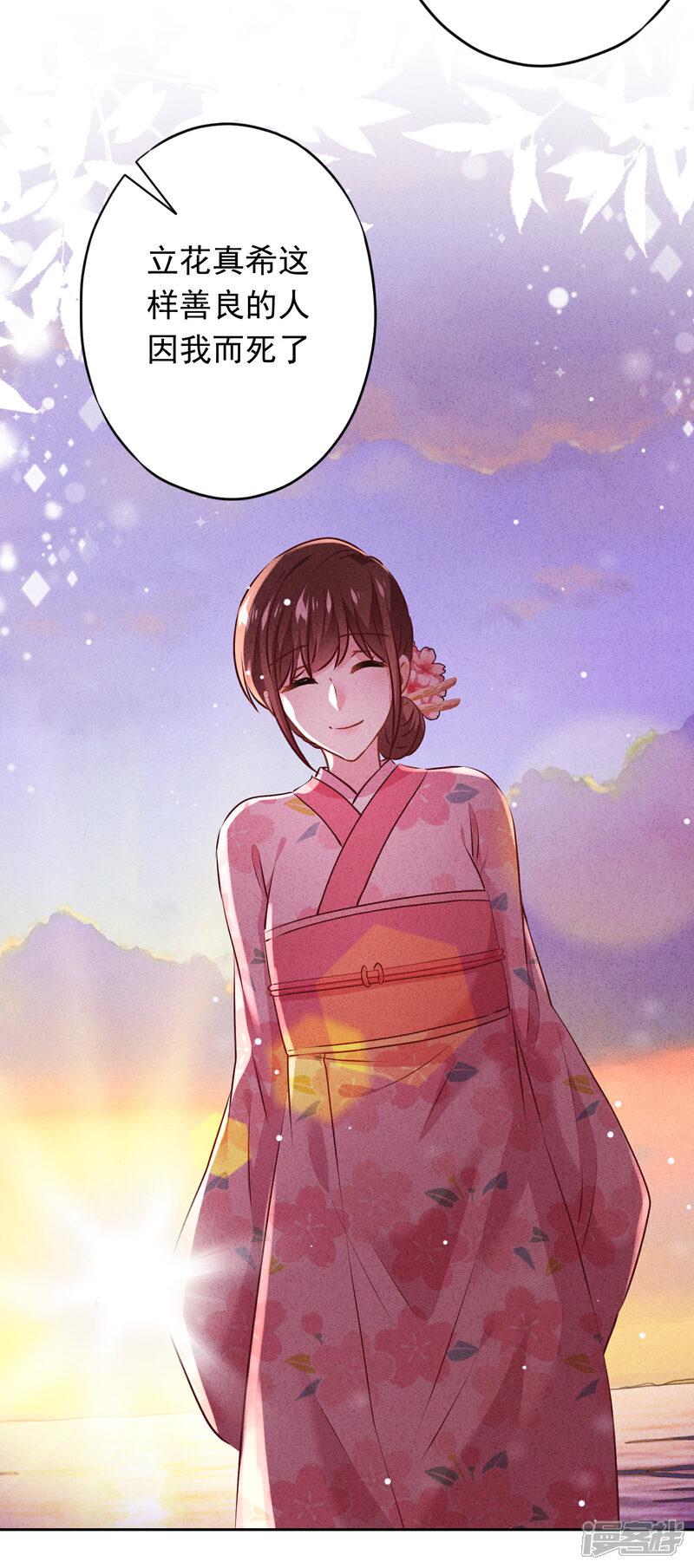 《少帅,你老婆要翻天!》第158话 最美的意外 第10页