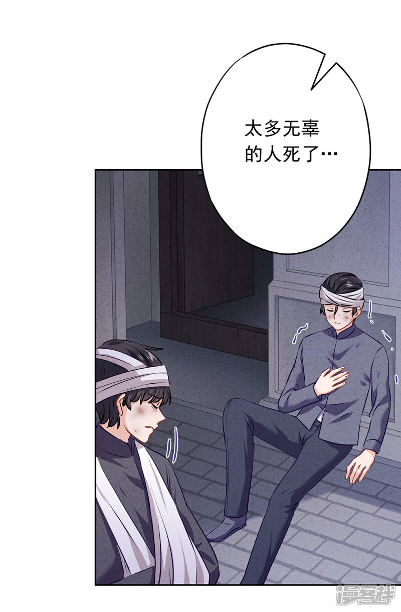 《少帅,你老婆要翻天!》第158话 最美的意外 第11页