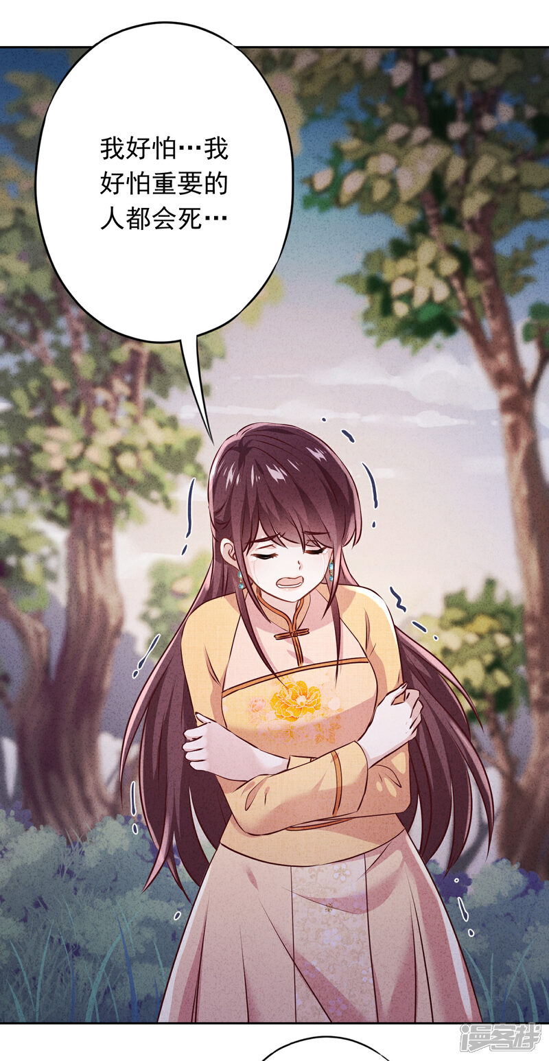 《少帅,你老婆要翻天!》第158话 最美的意外 第12页