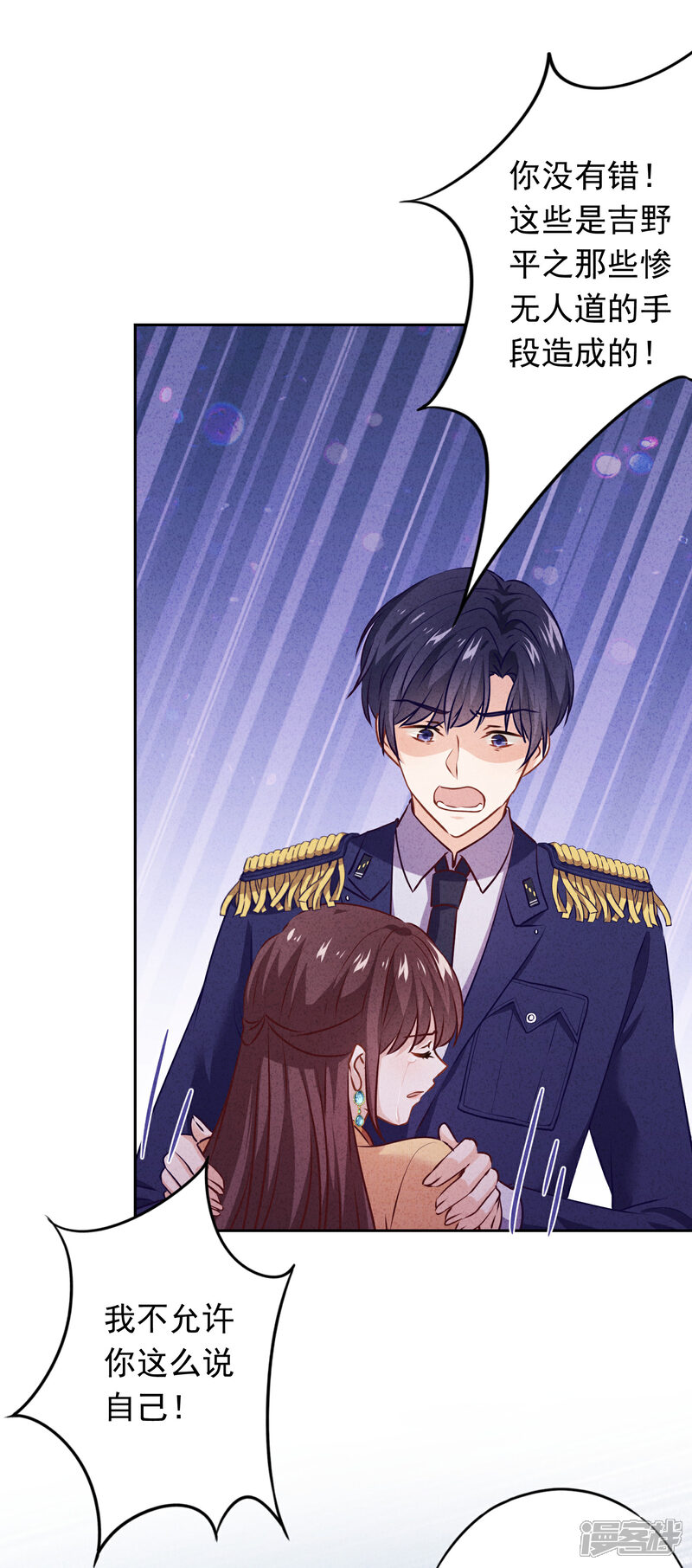 《少帅,你老婆要翻天!》第158话 最美的意外 第14页