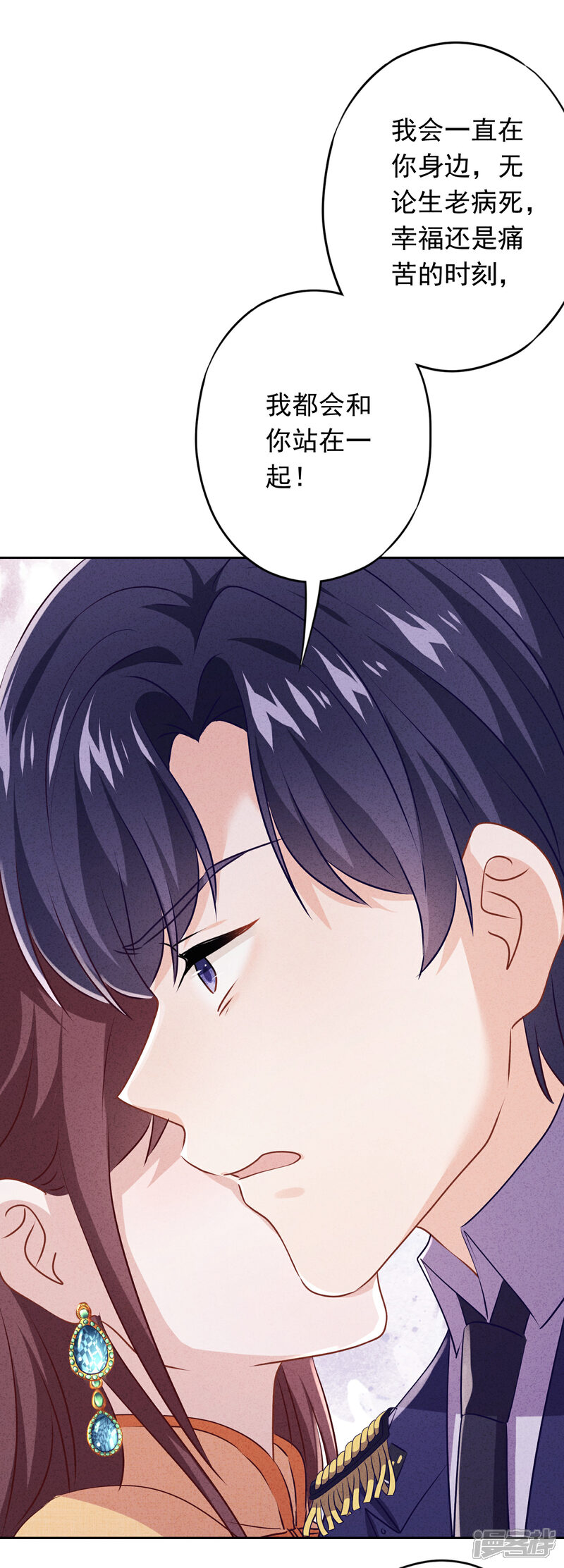 《少帅,你老婆要翻天!》第158话 最美的意外 第17页