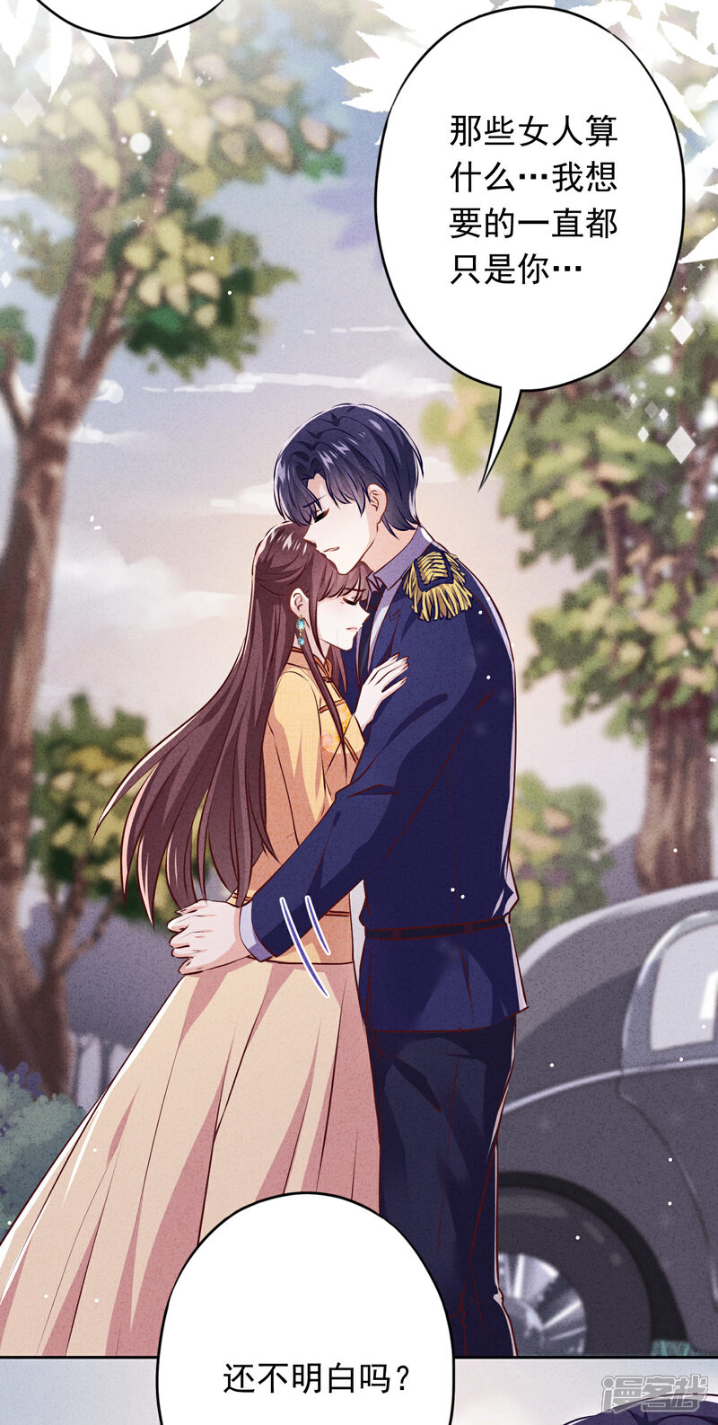 《少帅,你老婆要翻天!》第158话 最美的意外 第19页