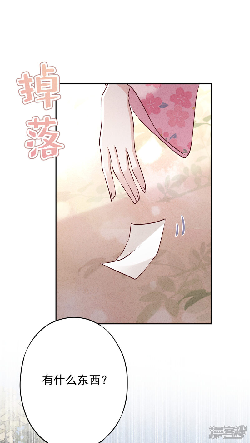 《少帅,你老婆要翻天!》第158话 最美的意外 第28页