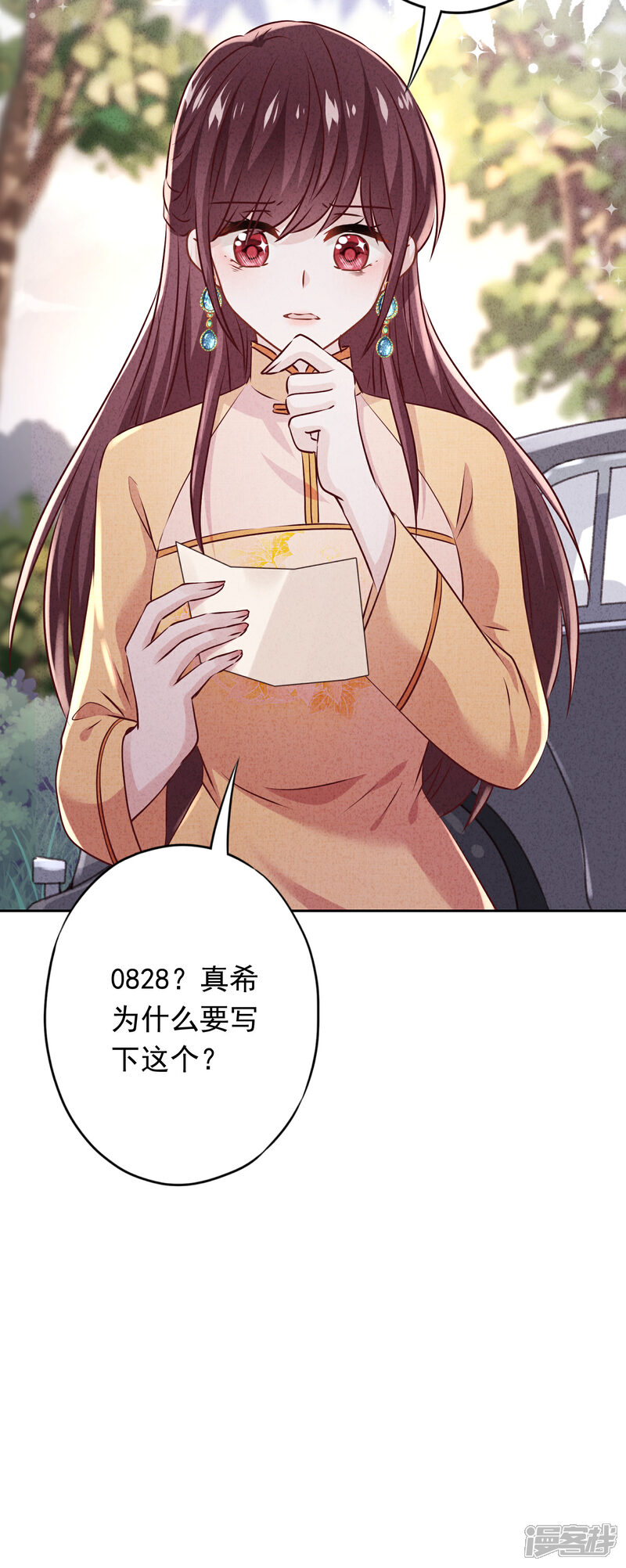 《少帅,你老婆要翻天!》第158话 最美的意外 第31页