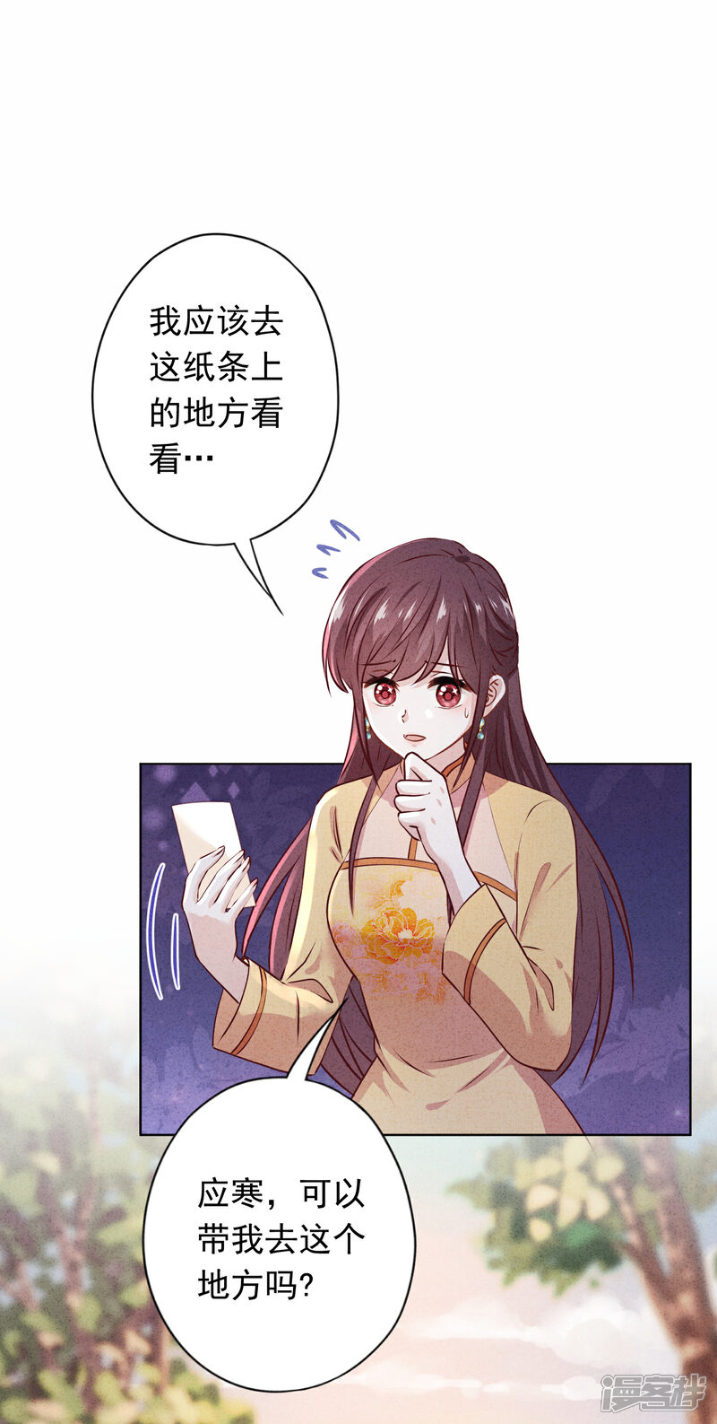 《少帅,你老婆要翻天!》第158话 最美的意外 第32页
