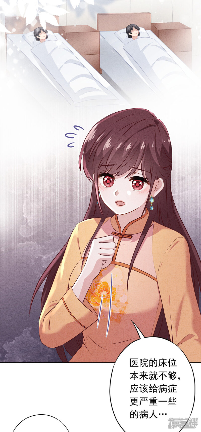 《少帅,你老婆要翻天!》第158话 最美的意外 第35页