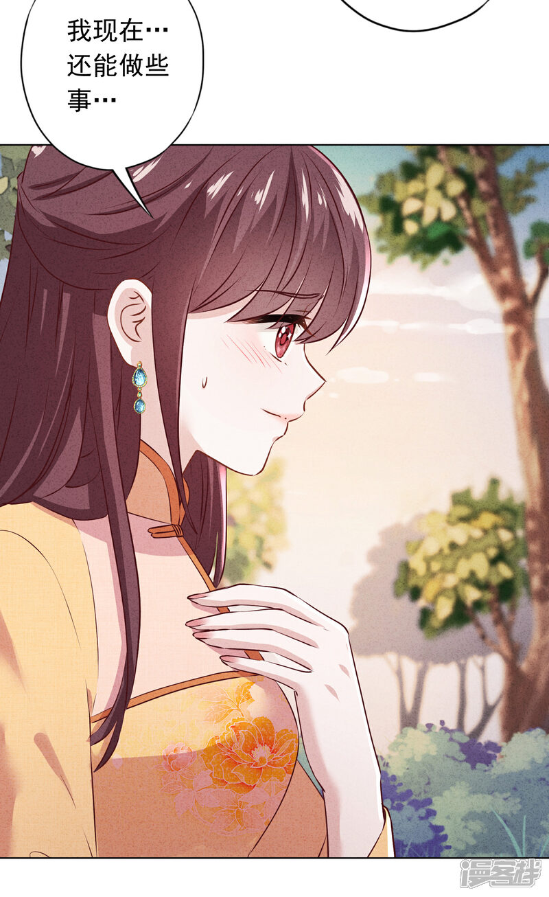 《少帅,你老婆要翻天!》第158话 最美的意外 第36页