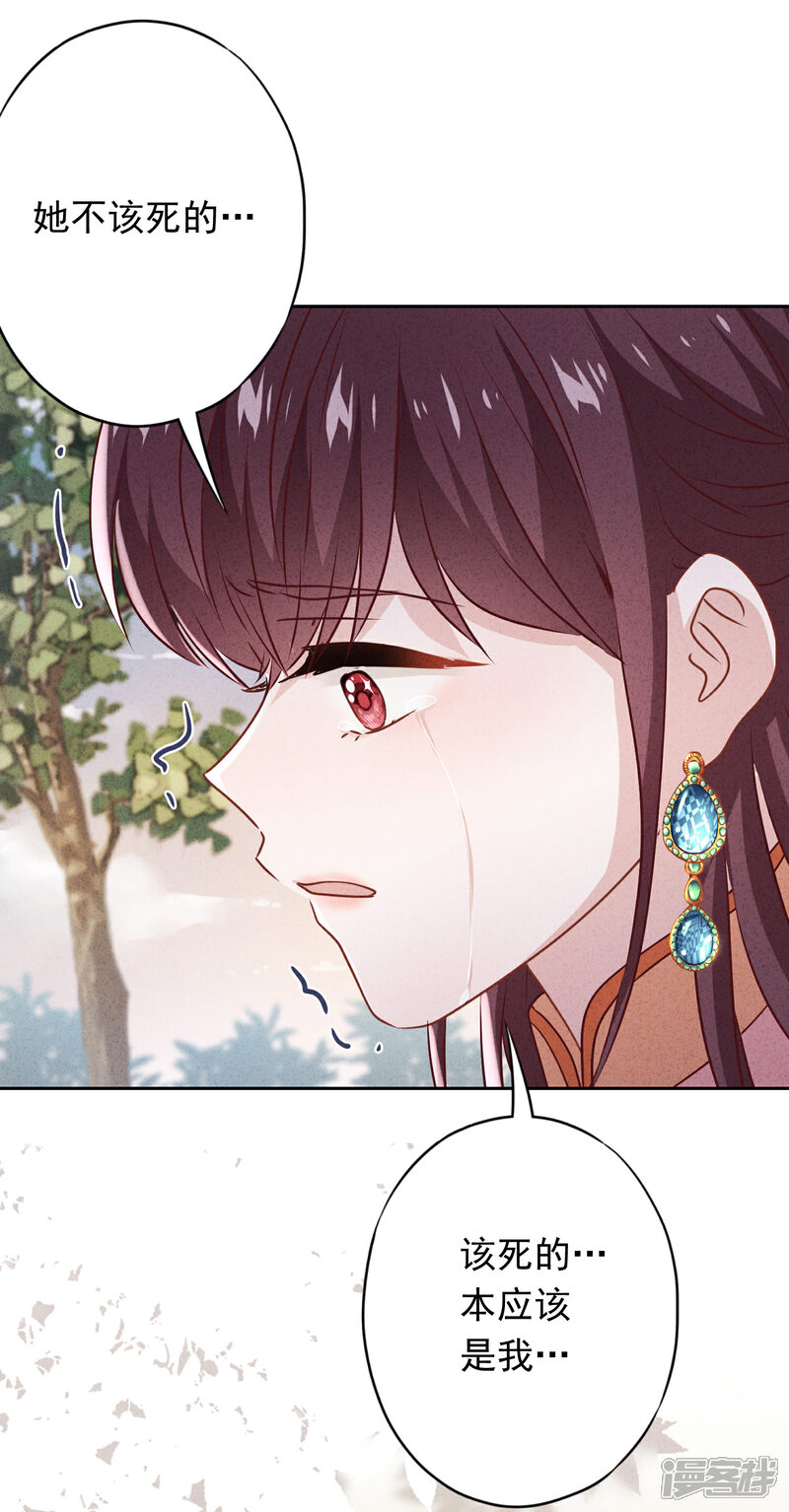 《少帅,你老婆要翻天!》第158话 最美的意外 第6页
