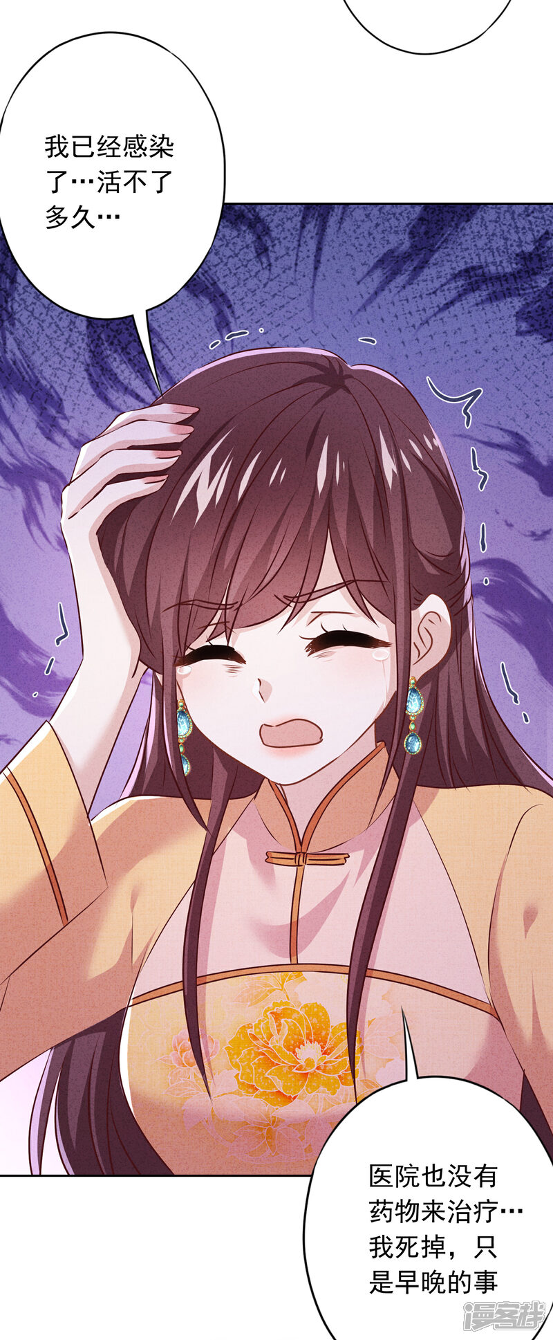 《少帅,你老婆要翻天!》第158话 最美的意外 第9页