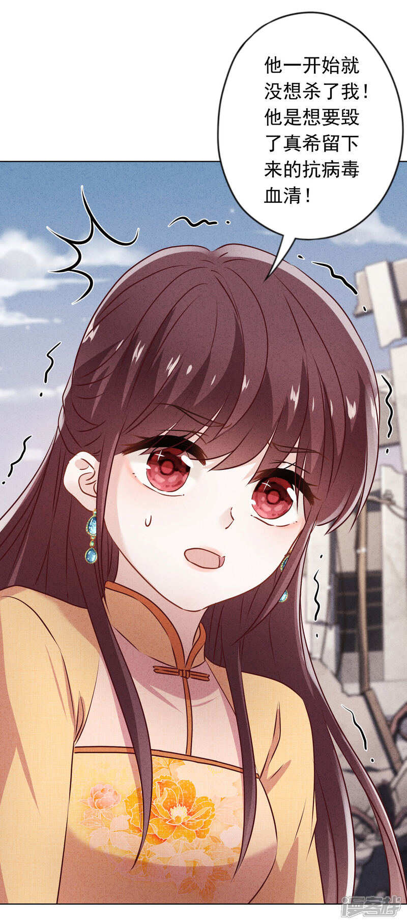《少帅,你老婆要翻天!》第160话 危险人物 第10页