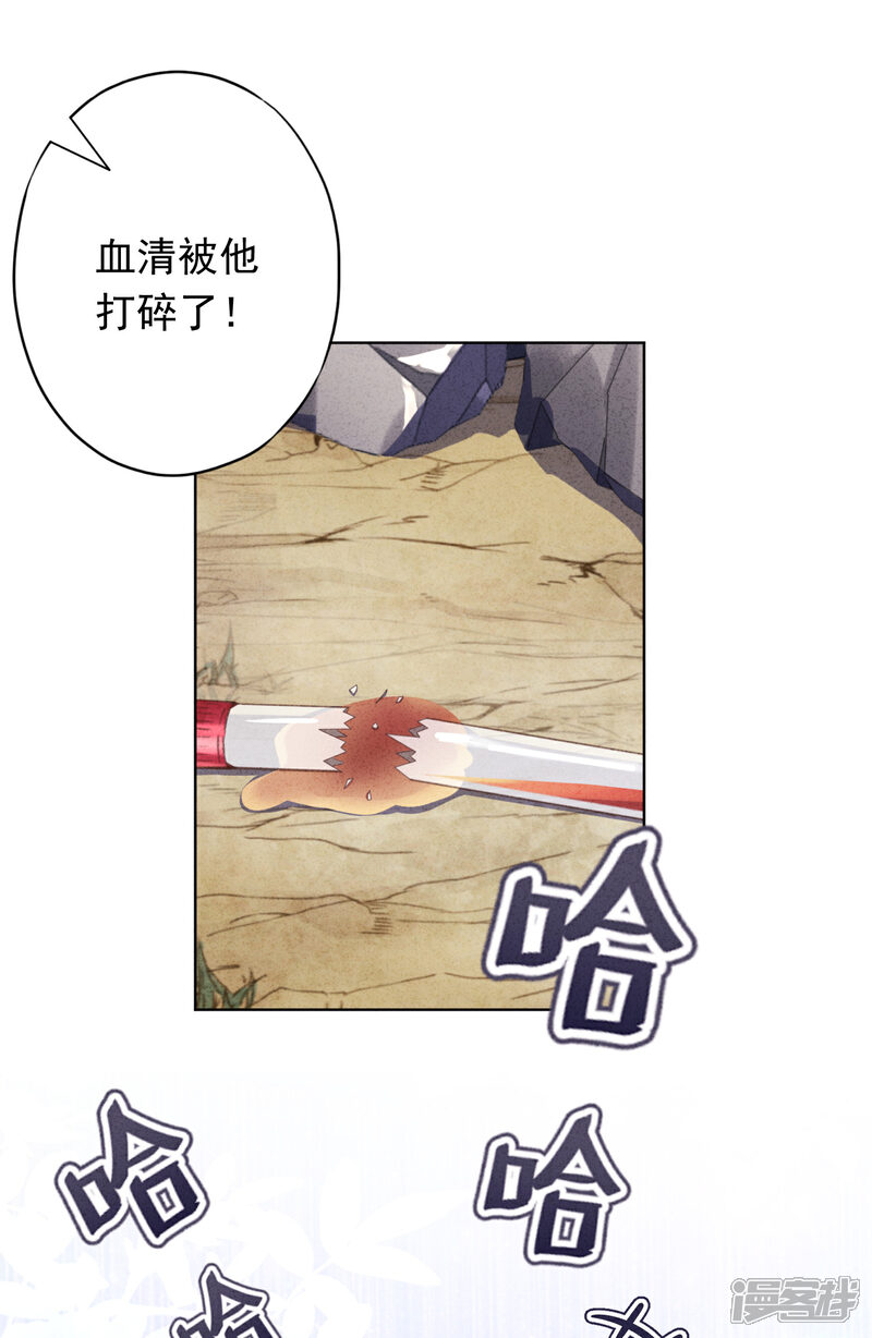 《少帅,你老婆要翻天!》第160话 危险人物 第11页