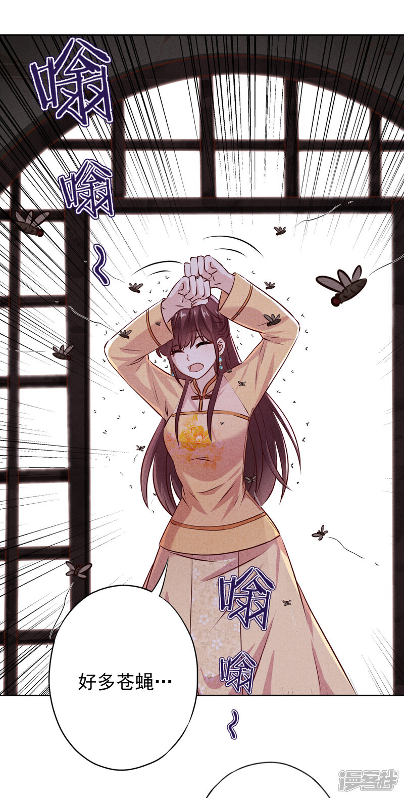 《少帅,你老婆要翻天!》第160话 危险人物 第21页