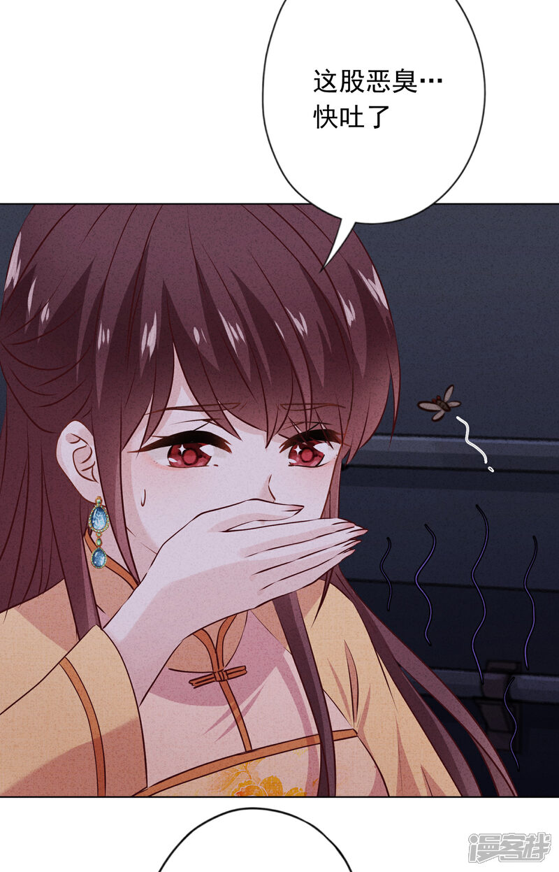 《少帅,你老婆要翻天!》第160话 危险人物 第22页