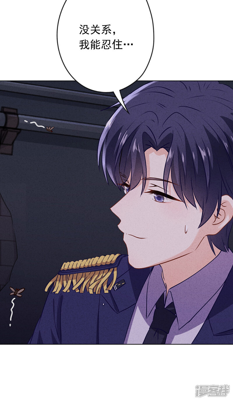 《少帅,你老婆要翻天!》第160话 危险人物 第23页