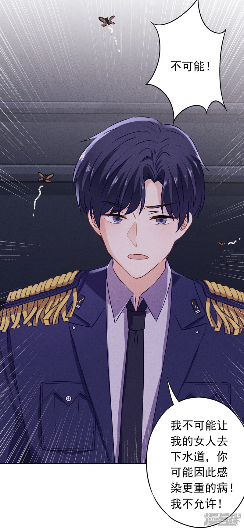 《少帅,你老婆要翻天!》第160话 危险人物 第26页