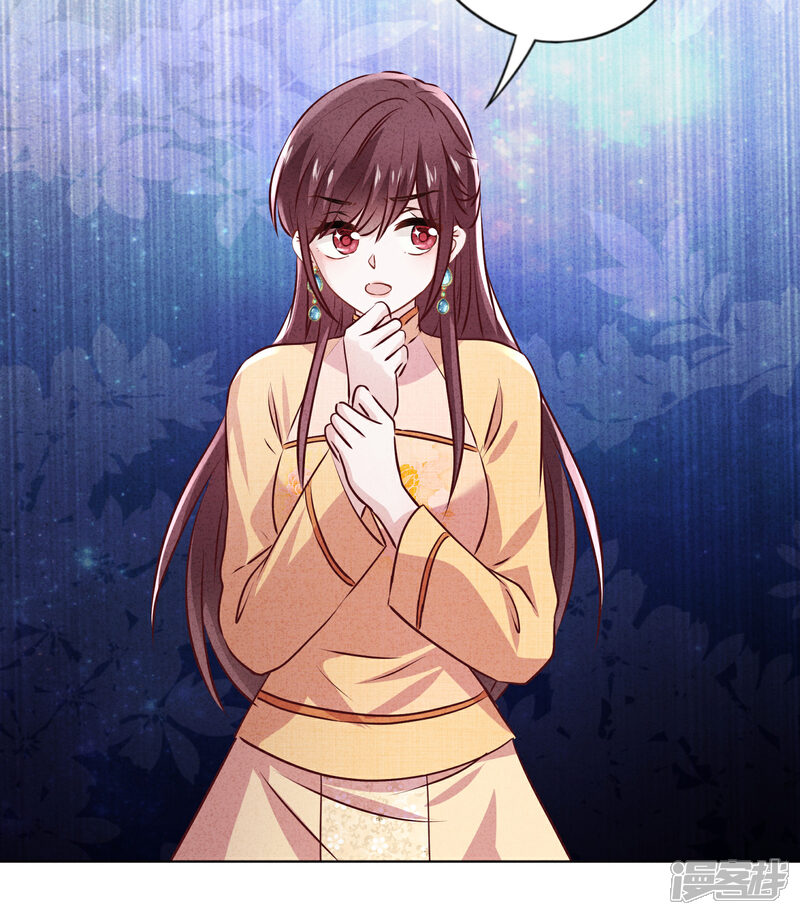 《少帅,你老婆要翻天!》第160话 危险人物 第29页