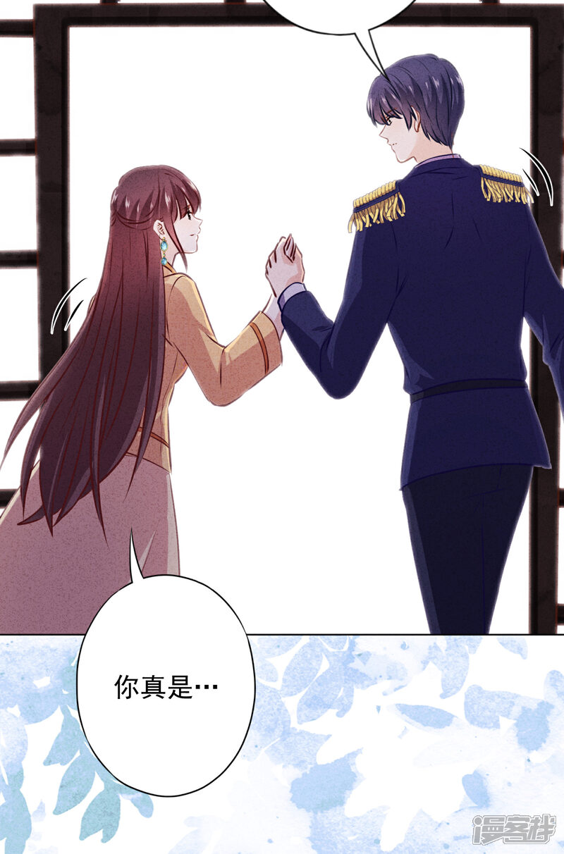 《少帅,你老婆要翻天!》第160话 危险人物 第33页