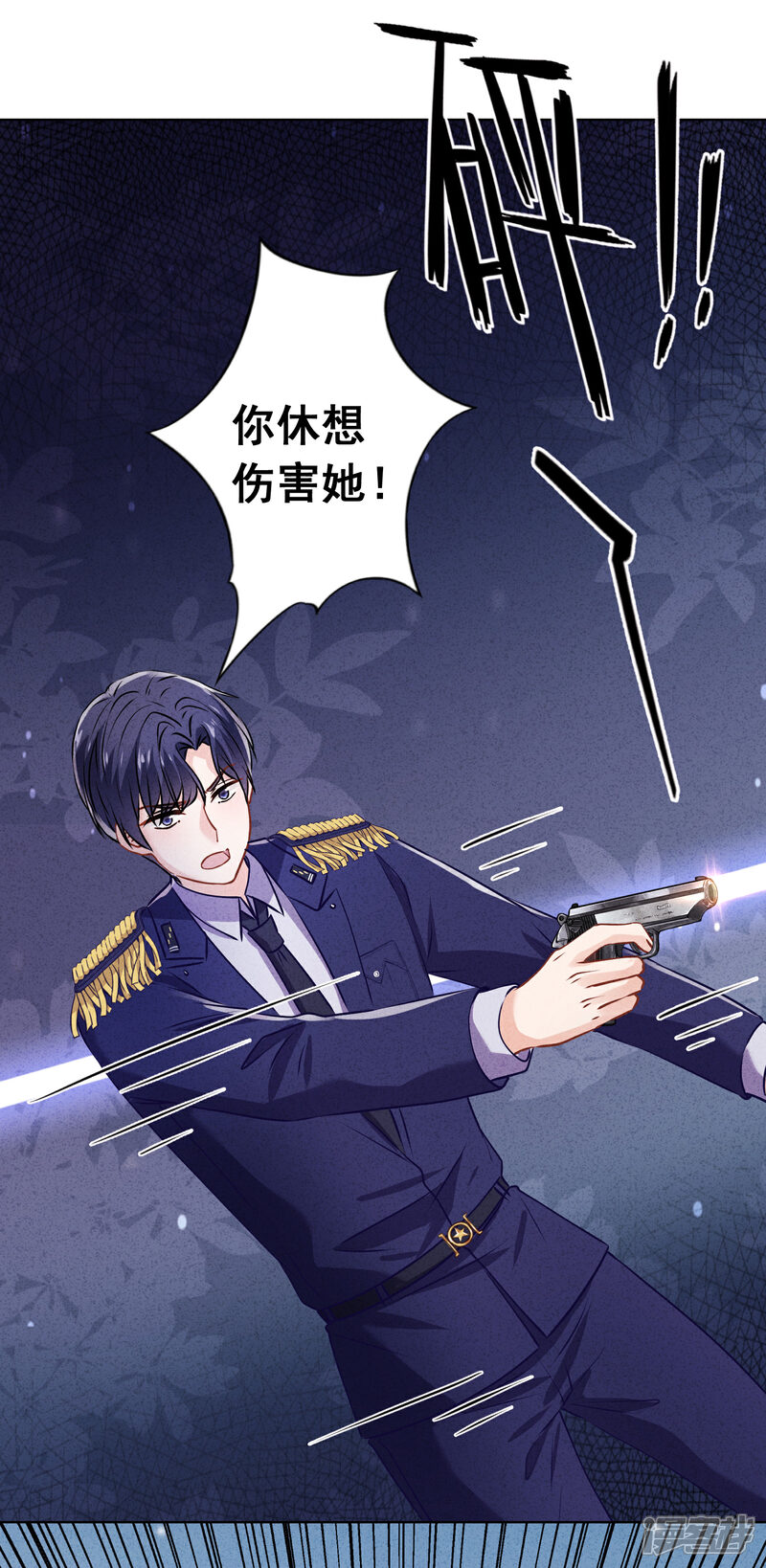 《少帅,你老婆要翻天!》第160话 危险人物 第6页
